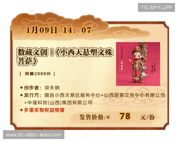 数字藏品是否成为俱乐部发行限量纪念球员瞬间的数字资产载体